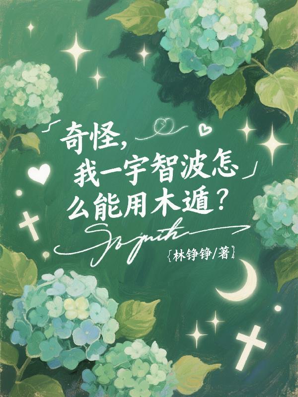 749局：九处特案调查科