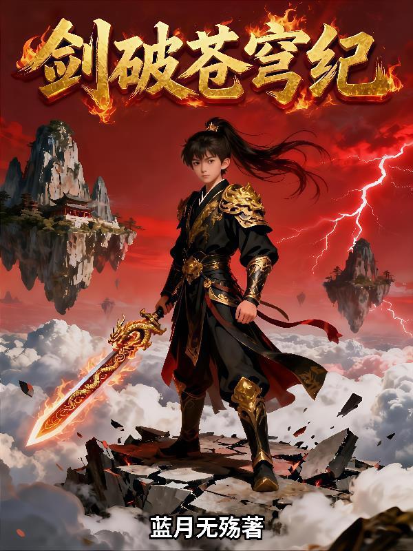 奋进的青春