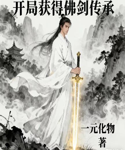 钓鱼就变强：我的鱼竿通万界