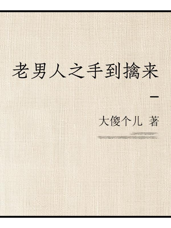 驾驶机甲的那个是什么动画片