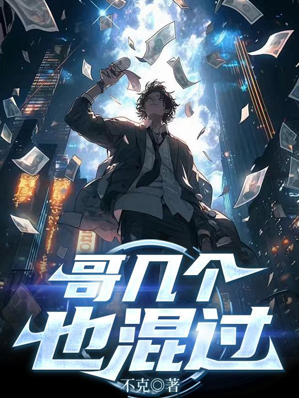 看故事悟人生