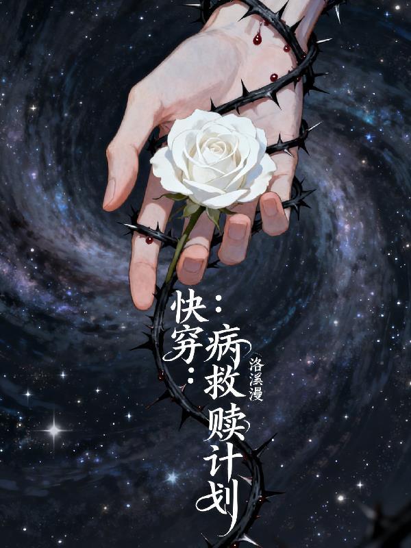 烬骨照寒渊