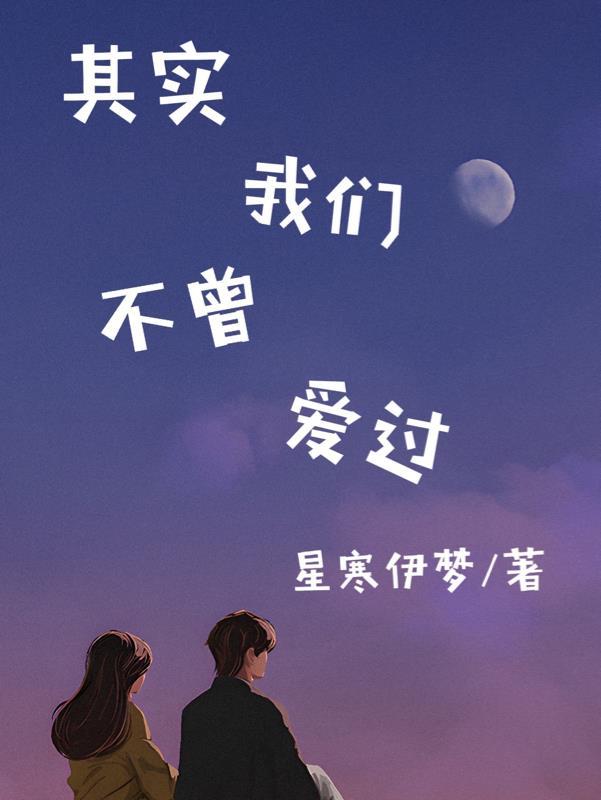 西施传奇