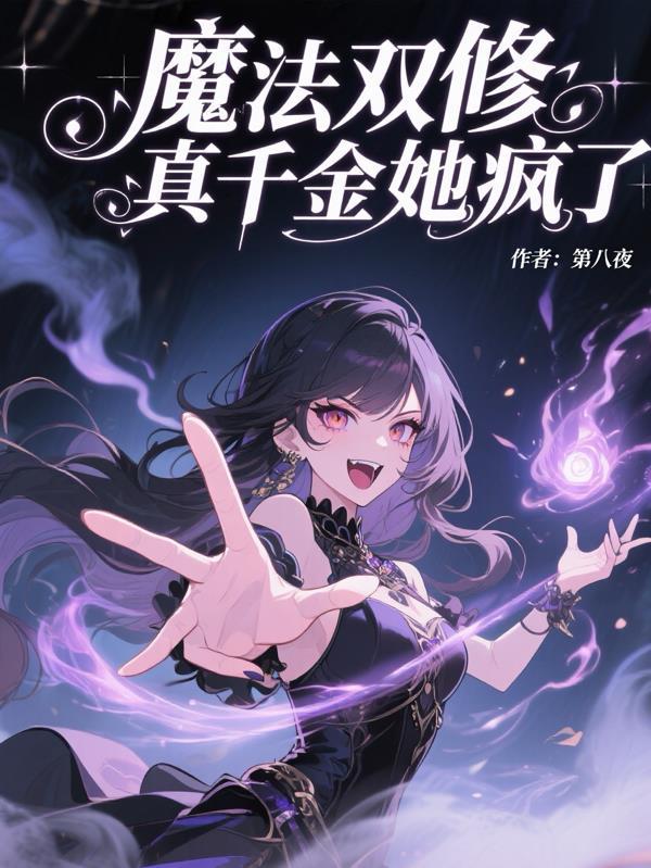深渊农庄主