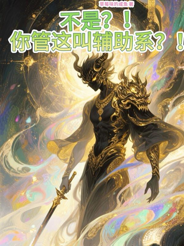 灵气都市：开局碰瓷就变强