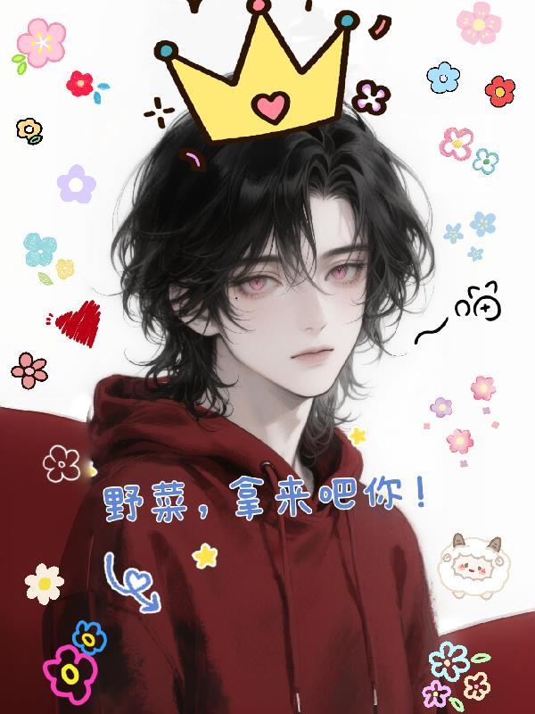 火影我的妹妹不可能那么凶残
