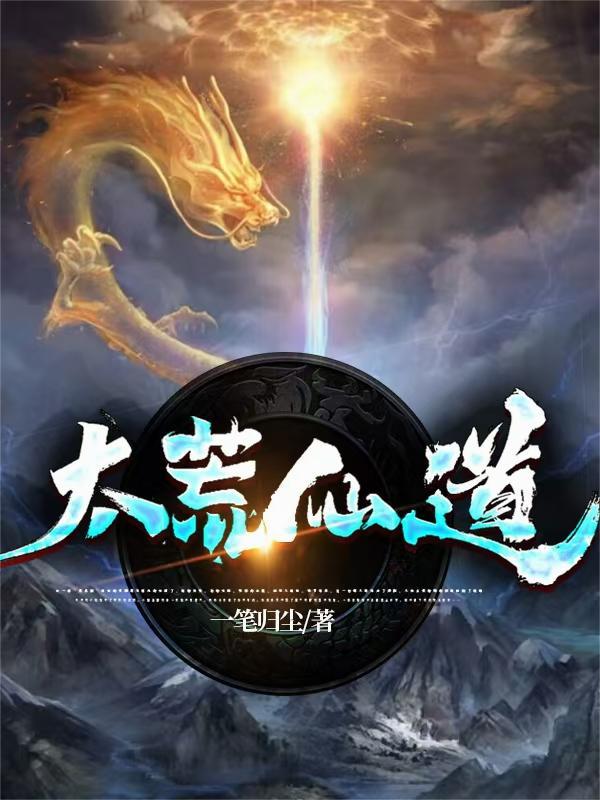 绝命荒岛之潮声回响