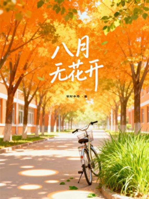 与机器人老婆的梦幻世界