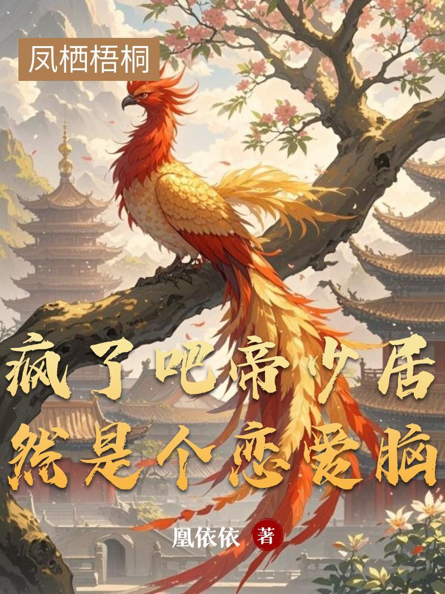 末世女医：瑞克团队我全保了