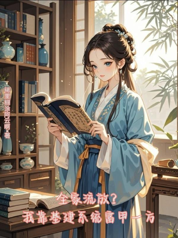 蝴蝶骨下的新娘