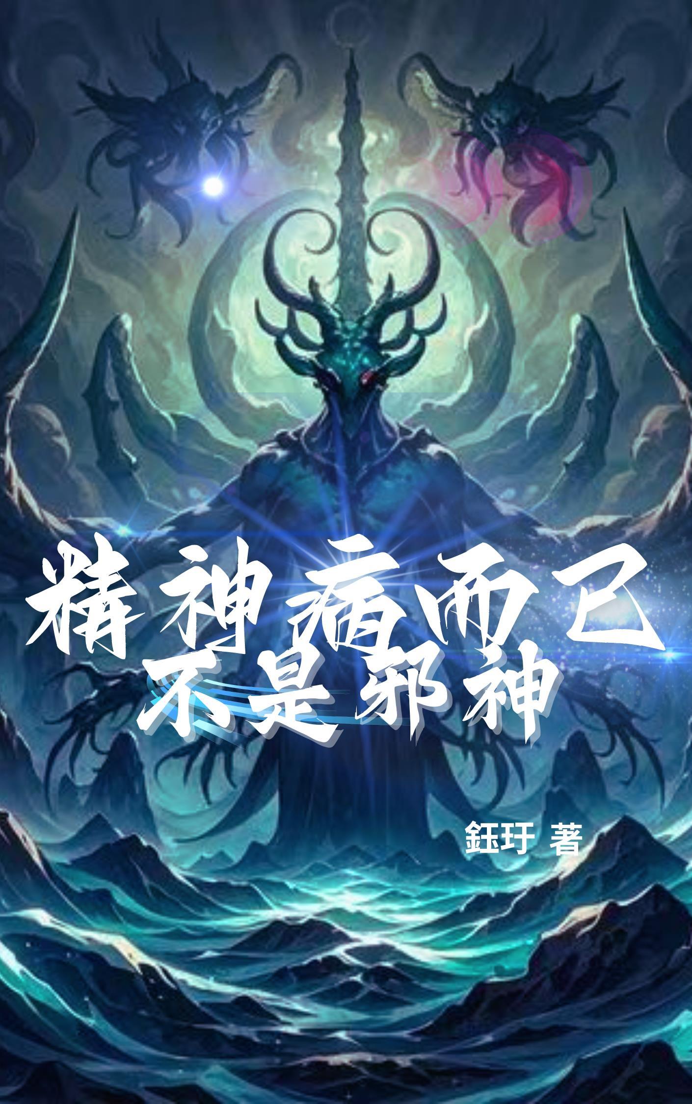 DNA：财阀继承人