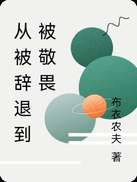 为了生孩子，我连系统都能干掉