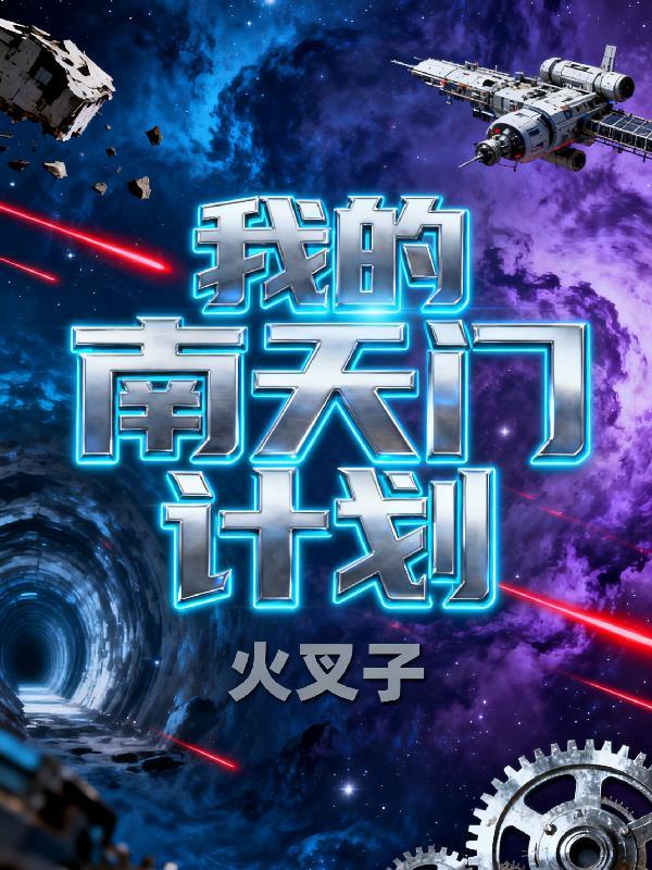 风水大相师：苏九的传奇