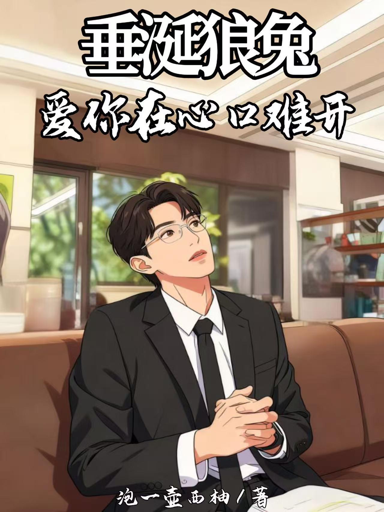 人在修仙界，法术神通我一看就会