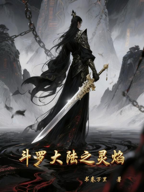 陆昭获奇书悟修仙之道