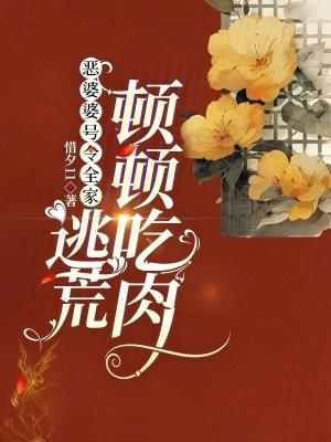 盗墓笔记南瞎北哑东邪西花中胖子?