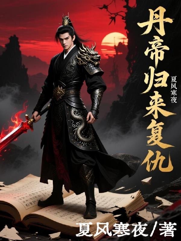 开局反派系统，从断主角机缘开始