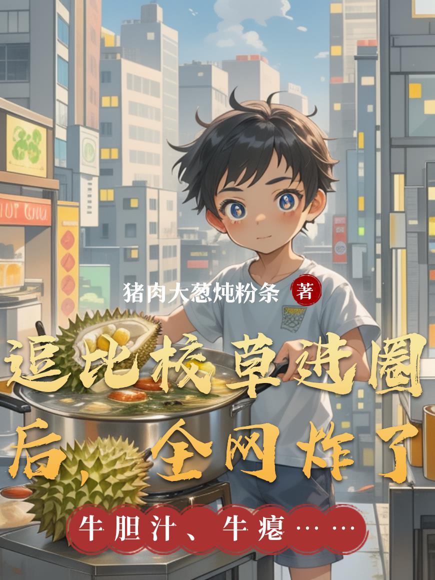 尘凡之上：逆命者纪元