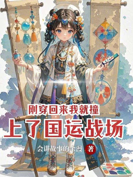 抗日：我觉醒了最强军火库系统