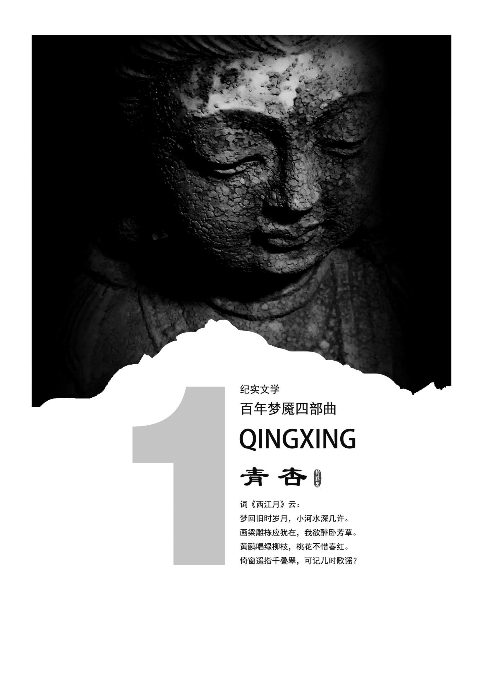 陛下，太傅他就是个祸国殃民啊