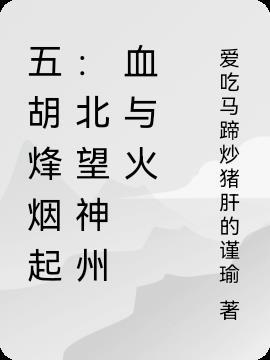 鬼灭作为上弦零的我被女无惨狂宠