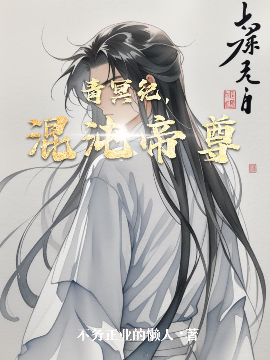 神豪从毕业分手开始