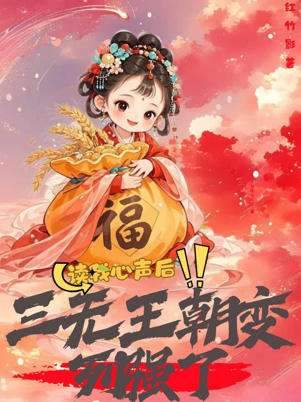 小公主逆改全家炮灰命