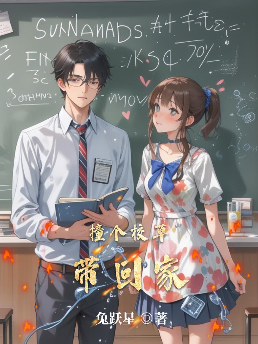 穿越书生：考古奇才玩转科举