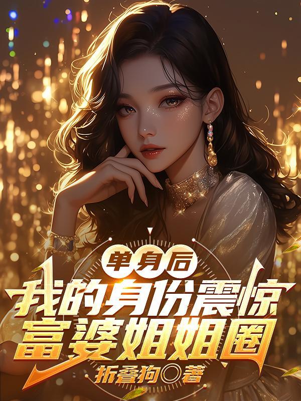 多特蒙德：签到成神