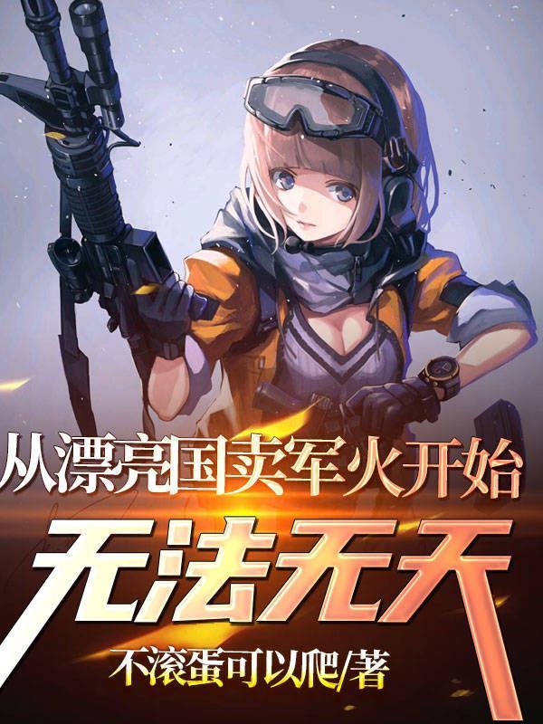 开局废物皇子召唤神话版人杰