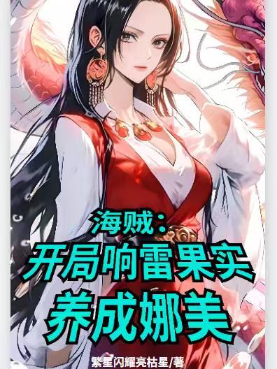 私有物，你的爱我要定了