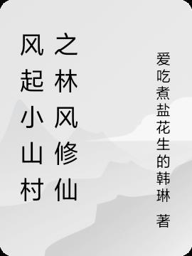 海港城风云