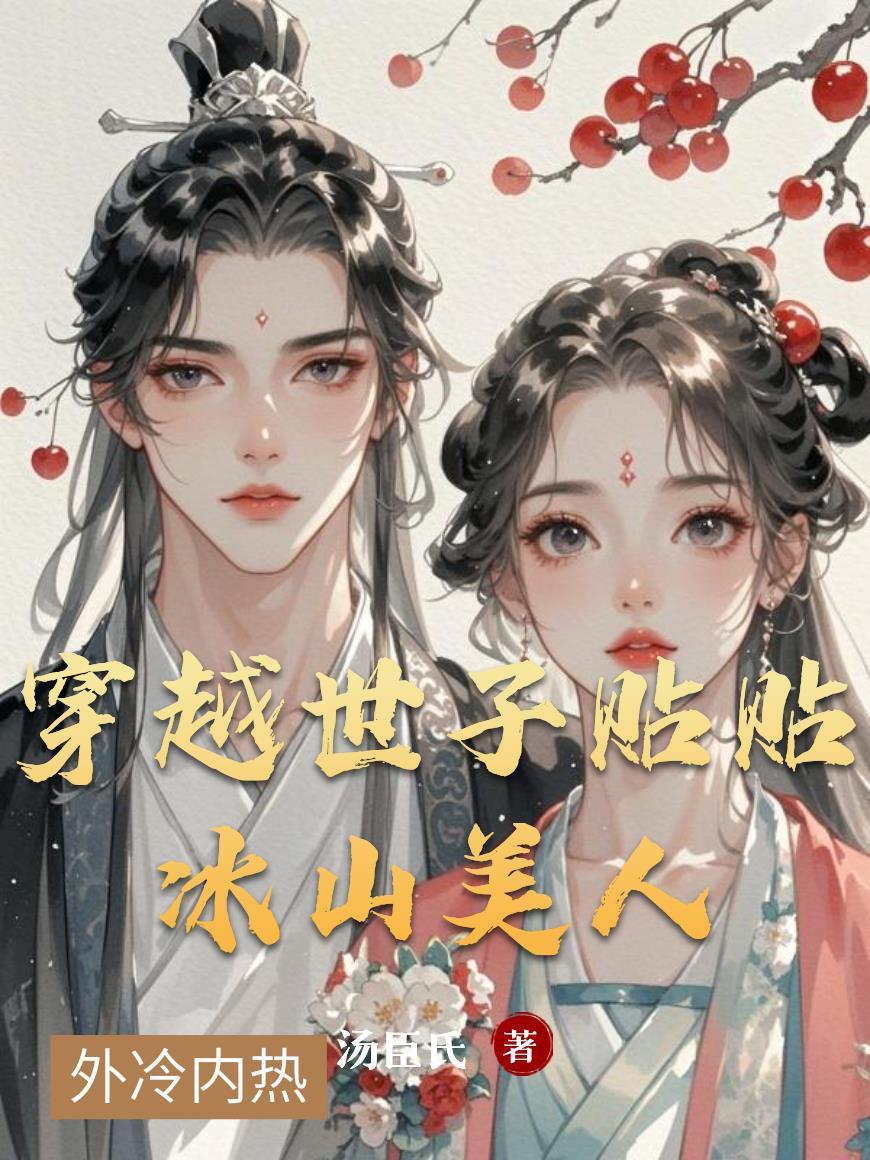 北宋末年，我成了梁山好汉