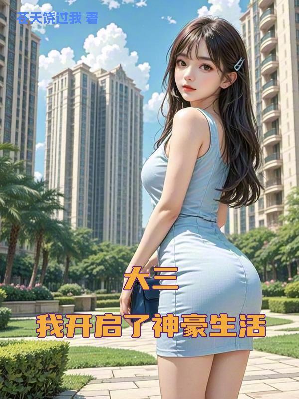 五哈团综：顶流的躺赢人生