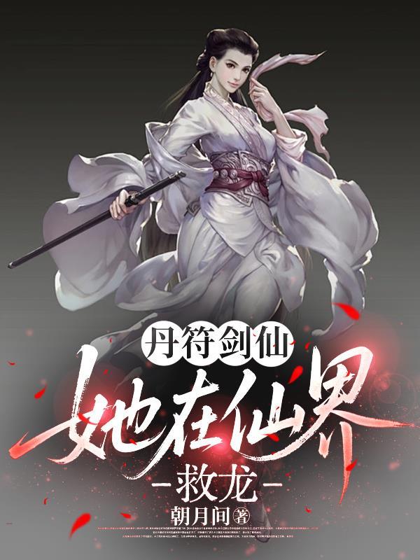 重生之我在成都当男娘？！