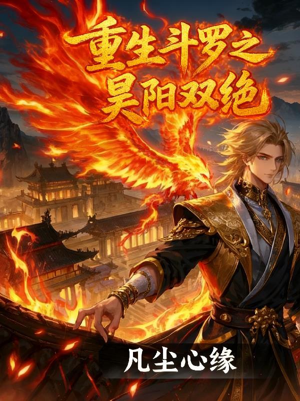 猎户家的青云路：娘子她预知灭门