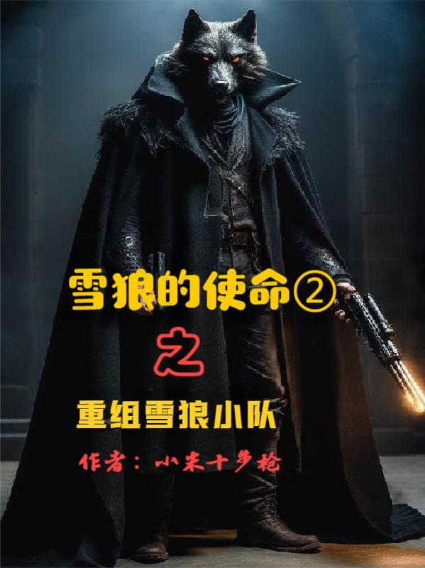 谍战：开局获得铁血战士装备