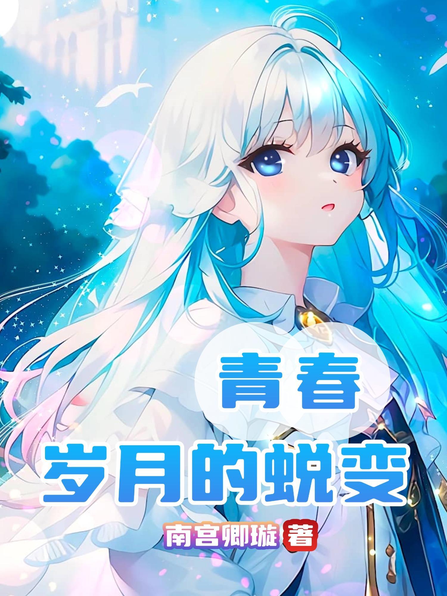 沈青梨和魏缜原著小说叫什么