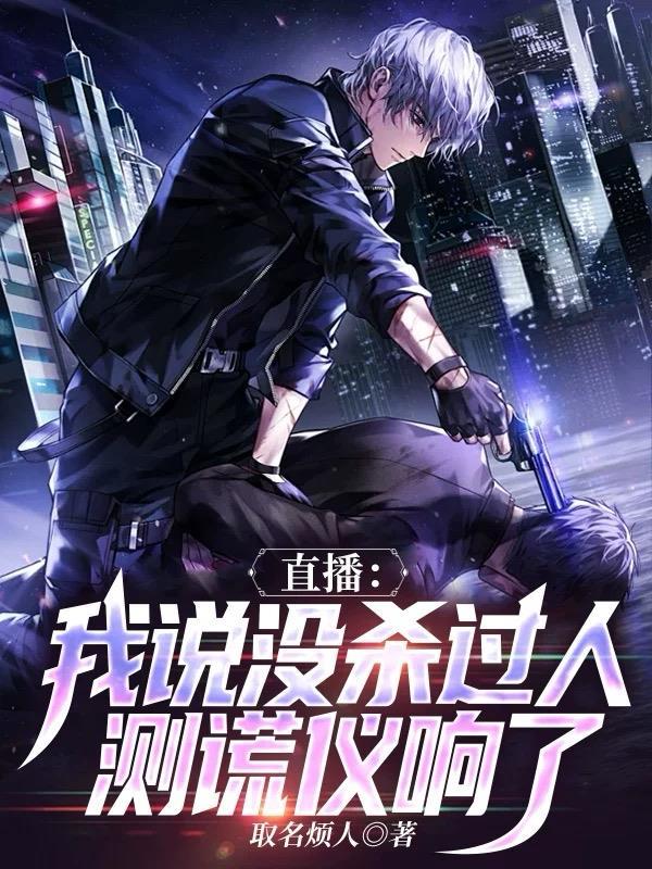 主人公叫秦东的