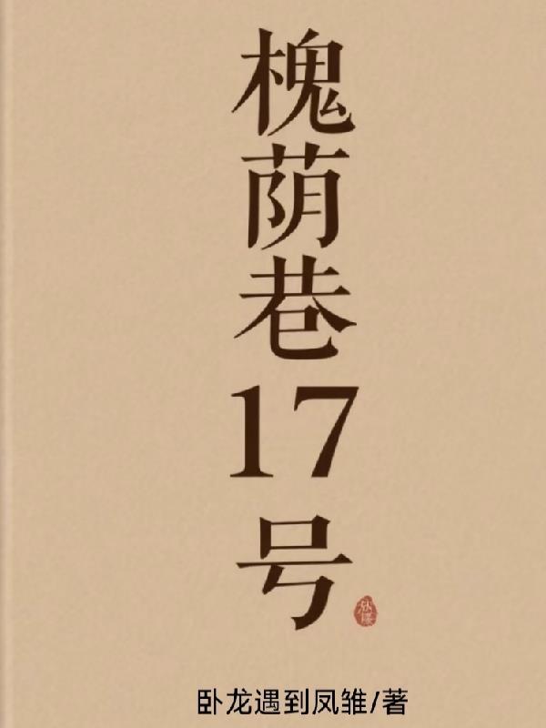 穿越自带炼妖壶：桀桀，顷刻炼化