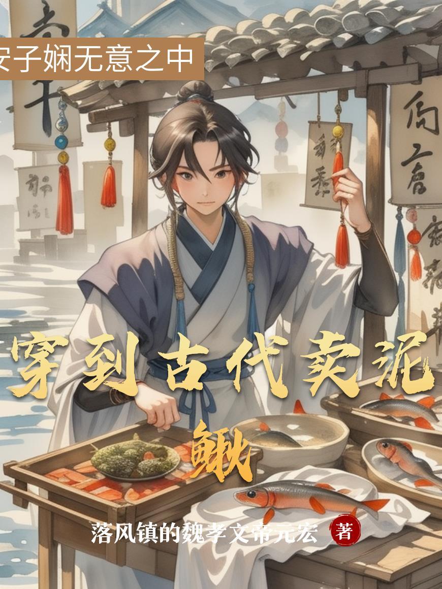 星辰机械师