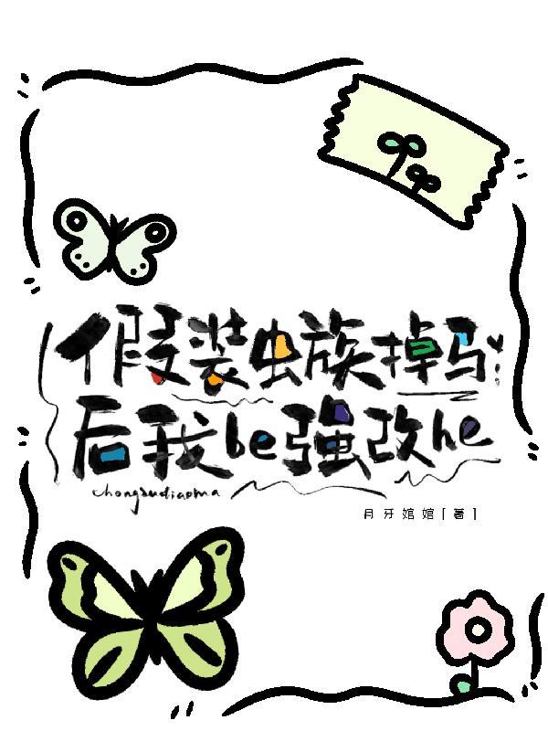 网游之与美女主播一起游戏