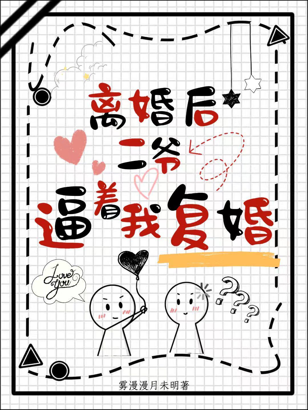 救命！合租室友是我的大学教授