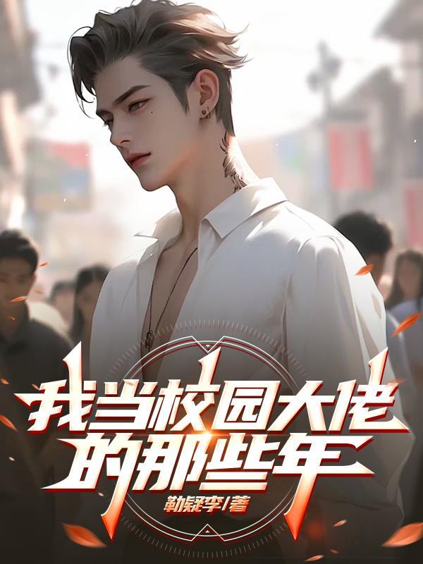 五年前那场错，谢总带崽追到疯