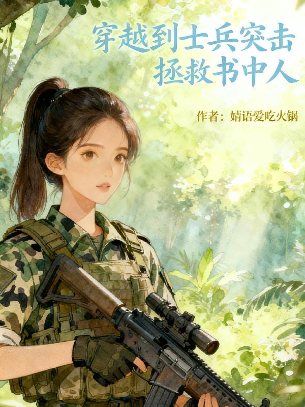 衔春梨