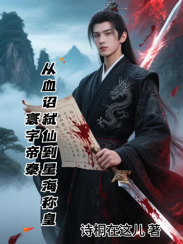 传法道师陈仙