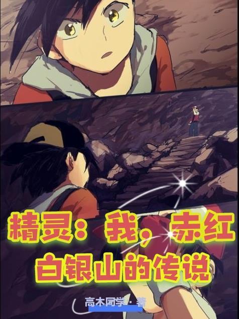 假太监：从征服后宫开始称霸天下