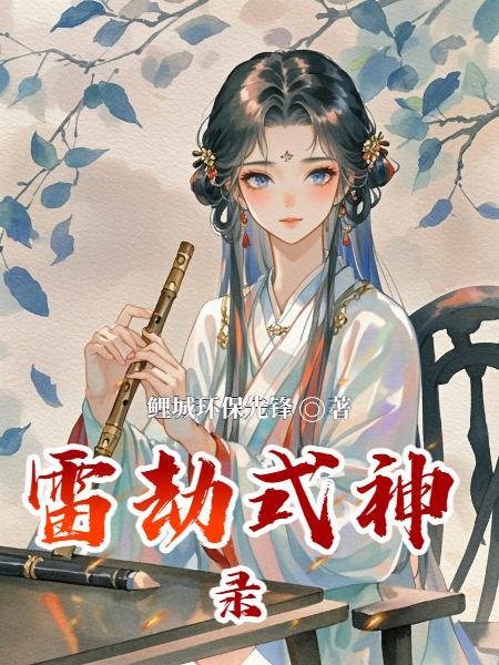 我的剑骨每年增加一寸吗