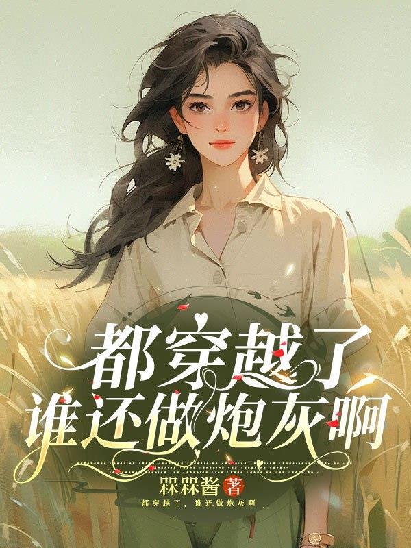 福运小神医