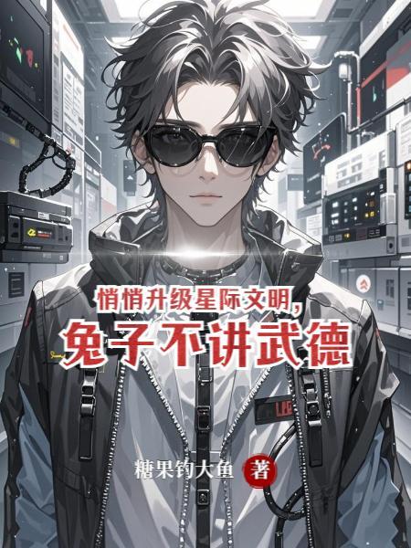 宇宙领主选拔：我能透视抽奖宝箱